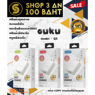 ouku Q5 2.4A ขาร์จเร็ว สาย MICRO/type-c/lP. แท้✅พร้อมส่ง (250166)