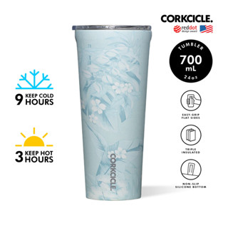 CORKCICLE แก้วสแตนเลสสูญญากาศ 3 ชั้น เก็บความเย็น 9 ชม. เก็บความร้อน 3 ชม. 700ML (24OZ) TUMBLER BLUE LUAU