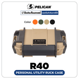 Pelican R40 Personal Utility Ruck Case (ประกันศูนย์ไทย)