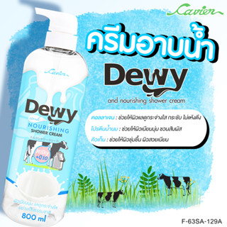 Dewy and Nourishing Shower Cream  ครีมอาบน้ำสูตรน้ำนมวัว ขนาด 800 มล.