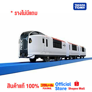 Takara Tomy รถไฟพาเรล Plarail S-15 Narita Express