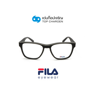 FILA แว่นสายตาทรงเหลี่ยม VFI115-0703 size 54 By ท็อปเจริญ