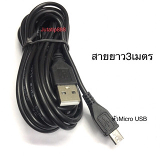 สายชาร์จหัวซัมซุง Micro USB สายชาร์จกล้อง IP ยาว 3 เมตร