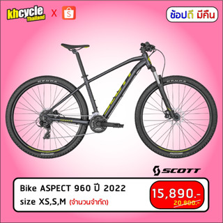 จักยานเสือภูเขา Scott Aspect 960 MY22