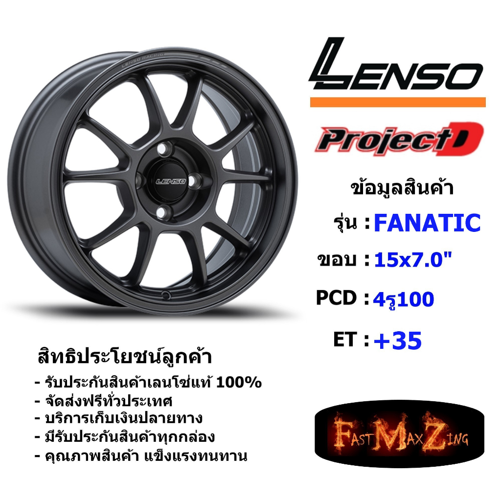 Lenso Wheel ProjectD FANATIC ขอบ 15x7.0" 4รู100 ET+35 สีGLW แม็กเลนโซ่ ล้อแม็ก เลนโซ่ lenso15 แม็กรถยนต์ขอบ15