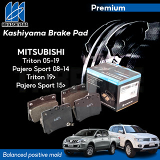 MK Kashiyama Premium ผ้าเบรค (หน้า) (หลัง) MITSUBISHI TRITON PAJERO มิซูบิชิ ไทรทัน ปาเจโร่ ปี 05-ON ผ้าเบรค ญี่ปุ่น