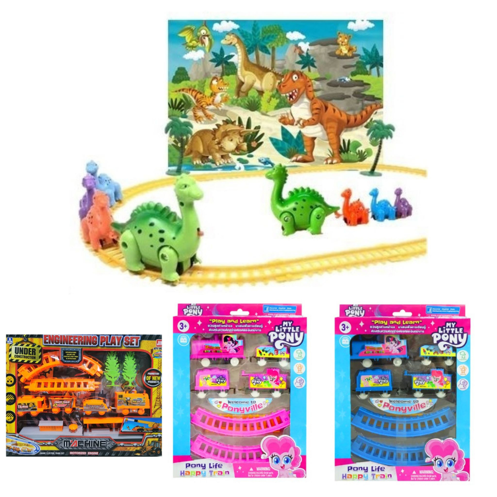 ของเล่นเด็ก รถไฟ รถไฟไดโนเสาร์ / โพนี่ / ทรานฟอร์เมอร์