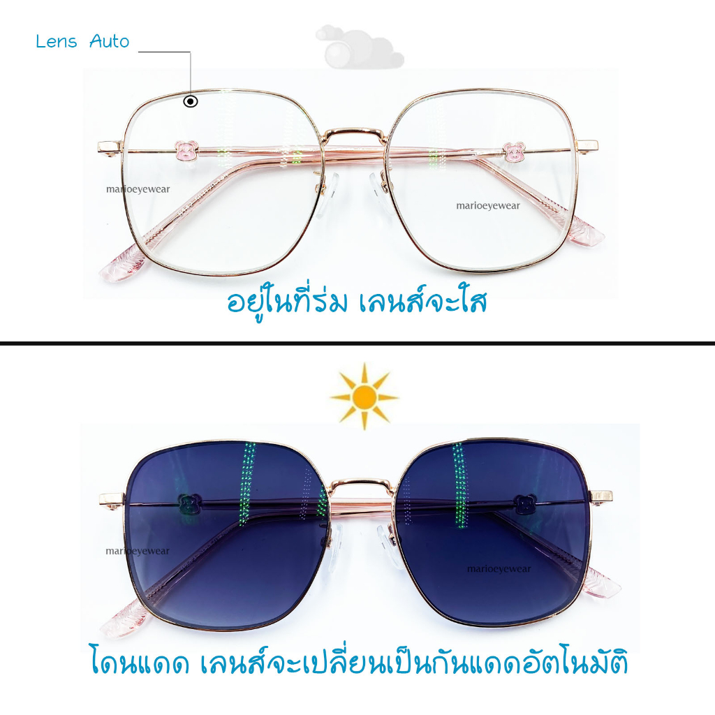 "Mario: แว่นสายตาสั้น บลูบล็อค UV400 เปลี่ยนสีดำเมื่อออกแดด รุ่น8142"