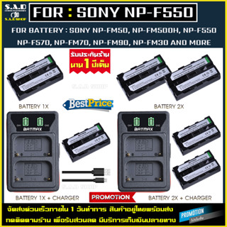 เเท่นชาร์จ เเบตเตอรี่ Sony NP-F570 NP-F550 npf550 battery charger เเบตเตอรี่กล้อง เเบต กล้อง ไฟ LED YN-300 YN-600 YN900