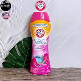 [Arm &amp; Hammer] Clean Scentsations In-Wash Scent Booster, Tropical Paradise 680 g เม็ดหอมซักผ้า เม็ดน้ำหอม