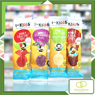 I-Kids Pops ไอ-คิดส์ ป๊อปส์ อมยิ้มวิตามินรวมสำหรับเด็ก เสริมภูมิต้านทานและบำรุงสมอง ซอง1ชิ้น