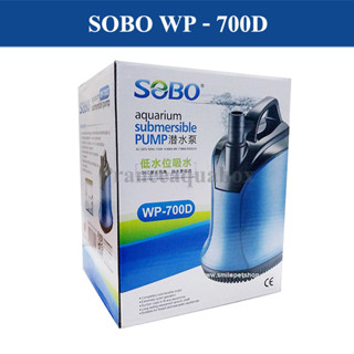 🔥พร้อมส่ง🔥SOBO WP-700D ปั๊มน้ำไดโว่ ปั้มดูดน้ำ ทำน้ำพุ-น้ำตก ระบบกรอง หมุนเวียนน้ำ เสียงเงียบ   ( 55OO ลิตรต่อชั่วโมง)