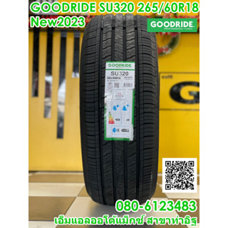 ยางใหม่ GOODRIDE  SU320 265/60R18 ยางใหม่ปี2023