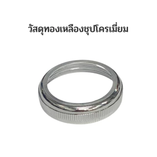 🔥ถูกที่สุด🔥มาดามก๊อก ฝาเกลียวท่อน้ำทิ้ง ใช้ใส่ท่อน้ำทิ้งทุกรุ่น แข็งแรง ไม่เกิดสนิม MA-J-037