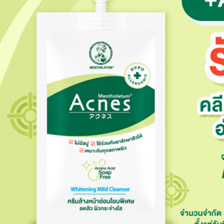 โฟมล้างหน้า ลดสิว ผิวกระจ่างใส Acnes 12มล. 1 ซอง