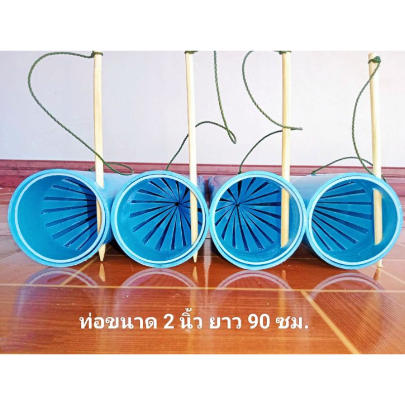 บั้งลันดักปลาไหล ที่ดักปลาไหล ท่อพีวีซี ขนาด 2 นิ้ว ชุด 4 อัน