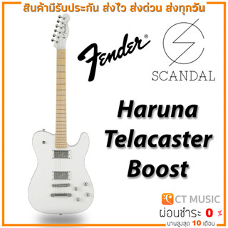 กีตาร์ไฟฟ้า Fender Haruna Scandal Signature Telecaster Boost