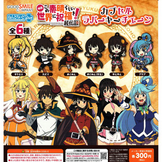 Kono Subarashii Sekai ni Shukufuku wo! Nendoroid Plus Capsule Rubber Gashapon Konosuba ขอให้โชคดีมีชัยในโลกแฟนตาซี!