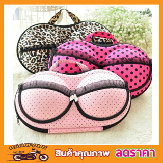 กระเป๋าเก็บเสื้อชั้นใน Underwear women Storage Travel Bra Organizer กระเป๋าเก็บชุดชั้นใน  กางเกงใน เสื้อใน บิกีนี่ T0011