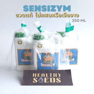 ขวดแท้ ไม่ผสมหรือเจือจาง Sensizym, Advanced Nutrients ปุ๋ยย่อยสลายรากตายเป็นอาหาร  250 mL