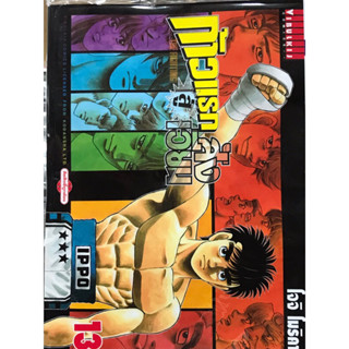 ก้าวแรกสู่สังเวียน The fighter 120-131 สินค้าพร้อมส่ง