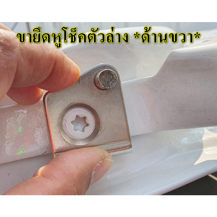 ขายึดหูโช็คฝาท้ายกระบะ ตัวล่าง D Max 2012-2024, Ford 2012-2020, Mazda BT50 2012-2020 หรือรุ่นที่รองรับ.