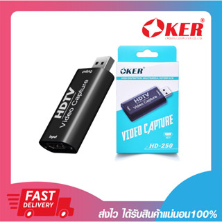 อุปกรณ์บันทึกวิดีโอดิจิตอล การ์ดแคปเจอร์ OKER HD-250 VIDEO Capture Card 1080p/30FPS รับประกัน 6 เดือน