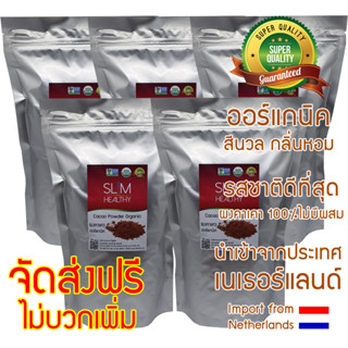 ผงคาเคา สีนวล 600 กรัม x 5 ส่งฟรี ออร์แกนิค โกโก้ลดน้ำหนัก Organic Cacao Power ผงโกโก้ คาเคา ผงคาคาว cocoa ช็อคโกแลต