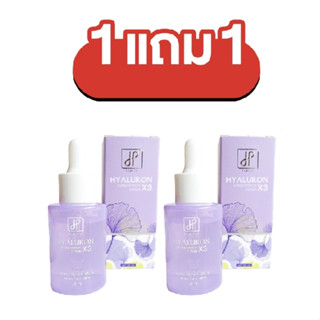 [ 1 แถม 1 ] ไฮยาทาหน้า สีม่วง Classy Hyaluron x3 Concentrate Serum 10 ml. คลาสซี่ เซรั่มไฮยาลูรอน