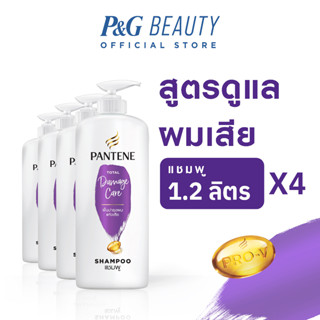 (แพ็คใหญ่ คุ้มกว่า) Pantene แพนทีน โปร-วี แชมพู สูตรฟื้นบำรุงผมแห้งเสีย 1.2 ลิตร แพ็คใหญ่ 4 ขวด Total Damage Care Shampoo