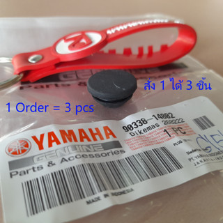 9033814802 x3 ฝาปิดกรองอากาศ Xmax แท้ ( 3ชิ้น) Yamaha 90338-14802