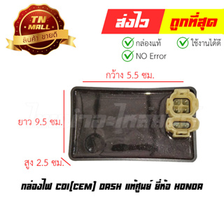 กล่องไฟ CDI(CEM) Dash แท้ศูนย์ ยี่ห้อ Honda (พร้อมใบรับประกัน) EY2-2