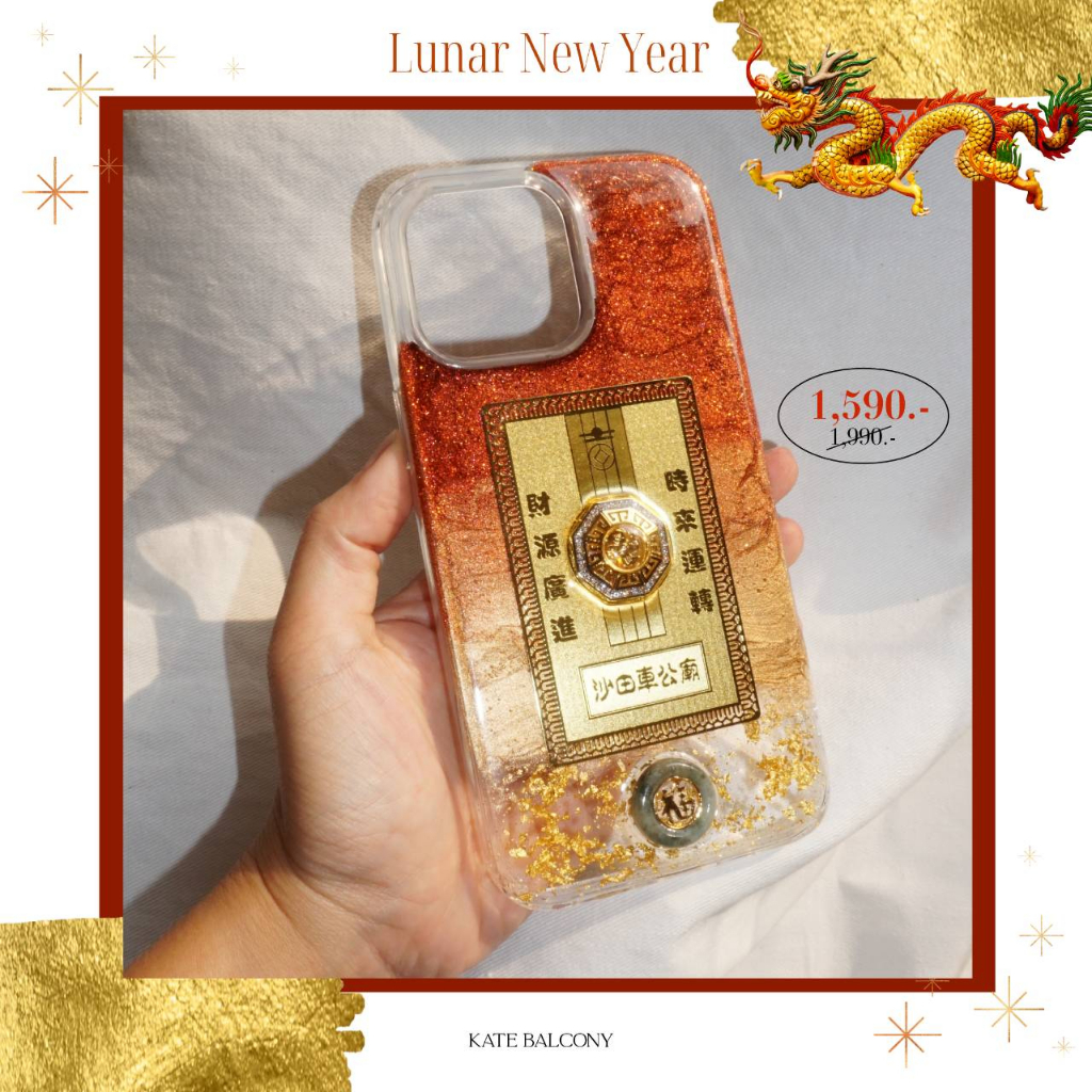 เคสมือถือแผ่นทองและกังหันนำโชคแชกงหมิวและหยกอักษรฝู