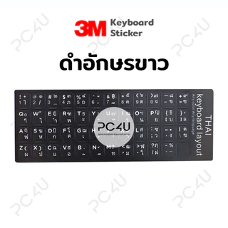 สติกเกอร์ติดคีย์บอร์ด ภาษาไทย /English สติกเกอร์กลม สติกเกอร์ตัวเลขสติกเกอร์แป้นพิมพ์StickerKeyboard Thai language