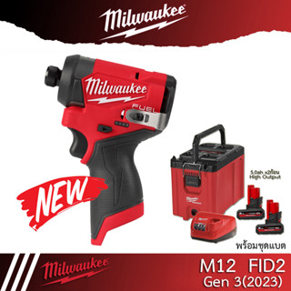 Milwaukee M12 FID2 (Gen3 ปี 2023) สว่านไขควงกระแทกไร้สาย