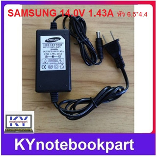 ADAPTER ORIGINAL SAMSUNG LCD/LED อแดปเตอร์ จอ LCD/LED SAMSUNG 14.0V 1.43A หัว 6.5*4.4