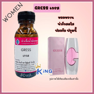 หัวเชื้อน้ำหอมแท้30-100ML.กลิ่น GRESS (เกรส) น้ำหอม หัวเชื้อน้ำหอม