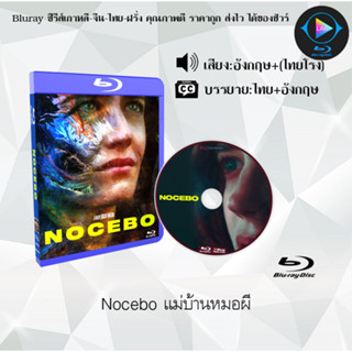 Bluray เรื่อง Nocebo แม่บ้านหมอผี (เสียงอังกฤษ+ซับไทย) 1080p