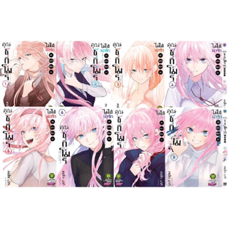 คุณชิกิโมริไม่ได้น่ารักแค่อย่างเดียวนะ เล่ม 1-10 (แพ็คชุด)