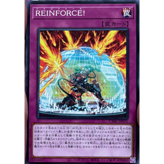 Yugioh [CYAC-JP075] REINFORCE! (Common)