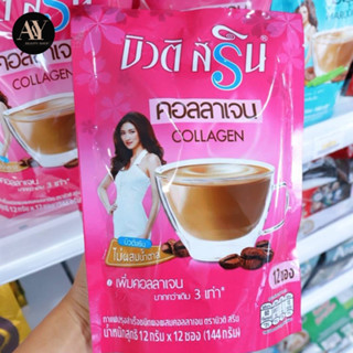 Beauti Srin Collagen กาแฟบิวติสริน คอลลาเจน ซอง สีชมพู 144กรัม (12g*12ซอง)