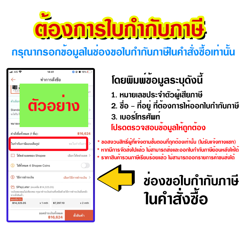 อุปกรณ์เข้าหัวสายโทรศัพท์ LINK (UL-8802)