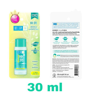 Hada Labo Blemish &amp; Oil Control Hydrating Lotion 30ml ลดสิว-คุมมัน exp :  09/24