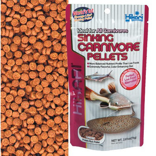 Hikari Sinking Carnivore Pellets อาหารสำหรับปลากินเนื้อทุกชนิด ฮิคาริ เม็ดจม (74G)