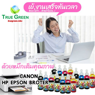 ราคาส่ง หมึกเติม เครื่อง ปริ้น เตอร์ CANON EPSON BROTHER HP ขนาด 100ml. เหมาะร้าน ตัวแทน คอมฯ อ๊อฟฟิศ ใช้เยอะคุ้มค่า