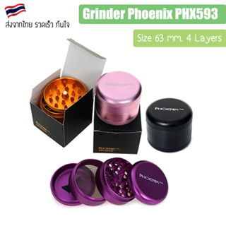 Phoenix Grinder เครื่องบด ที่บดสมุนไพร เครื่องบดสมุนไพร ขนาด 63mm 4 layers หรือ 4 ชั้น