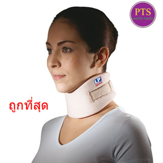 LP Soft Collar (906) ซัพพอร์ทคอ CERVICAL COLLAR