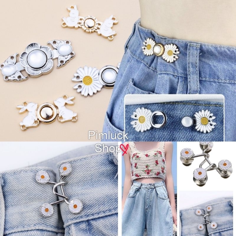 ร้านไทย[ราคาต่อ1ชิ้น] ตะขอปรับเอว กระดุมปรับกางเกง ตะขอ DIY มี 2 แบบ (Pimluck)