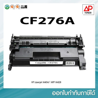 มีชิพ CF276/CF276X/CF276A/HP 276A/Toner For HP LaserJet Pro M404dn M404dw M404n MFP M428dw MFP M428fdn