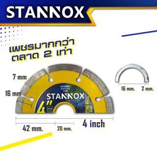 ใบตัดปูน ใบตัดเพชร ใบตัดคอนกรีต ใบตัดกระเบื้อง 4นิ้ว STANNOX